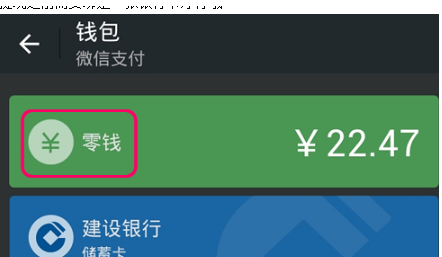 花呗的钱怎么提出来到银行卡和支付宝微信上