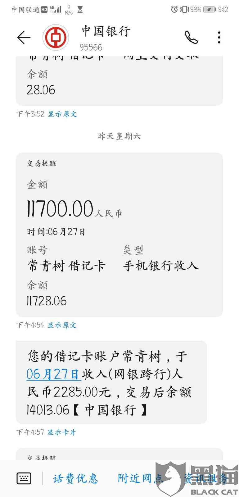 平安保单贷逾期强制结清及应对措