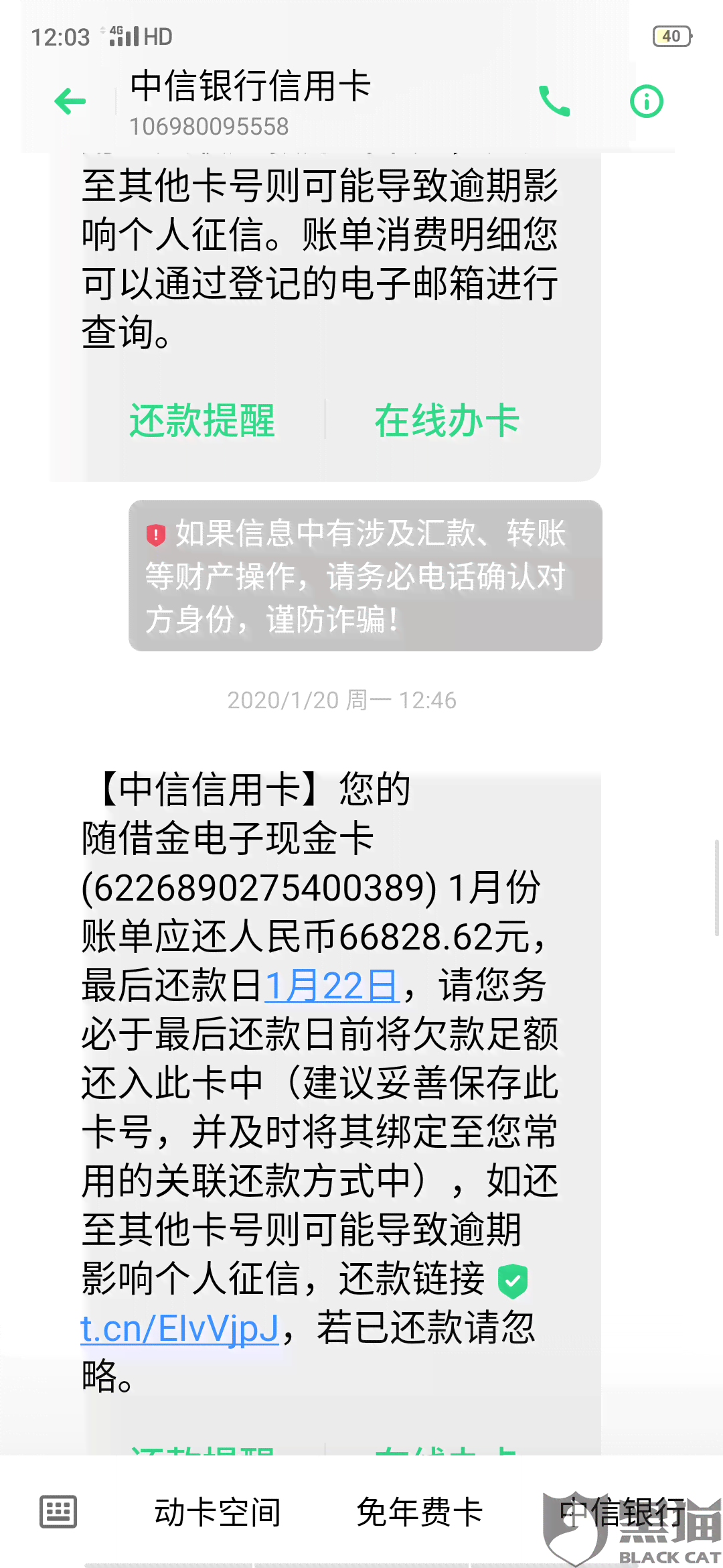 福建交通银行逾期协商还款电话