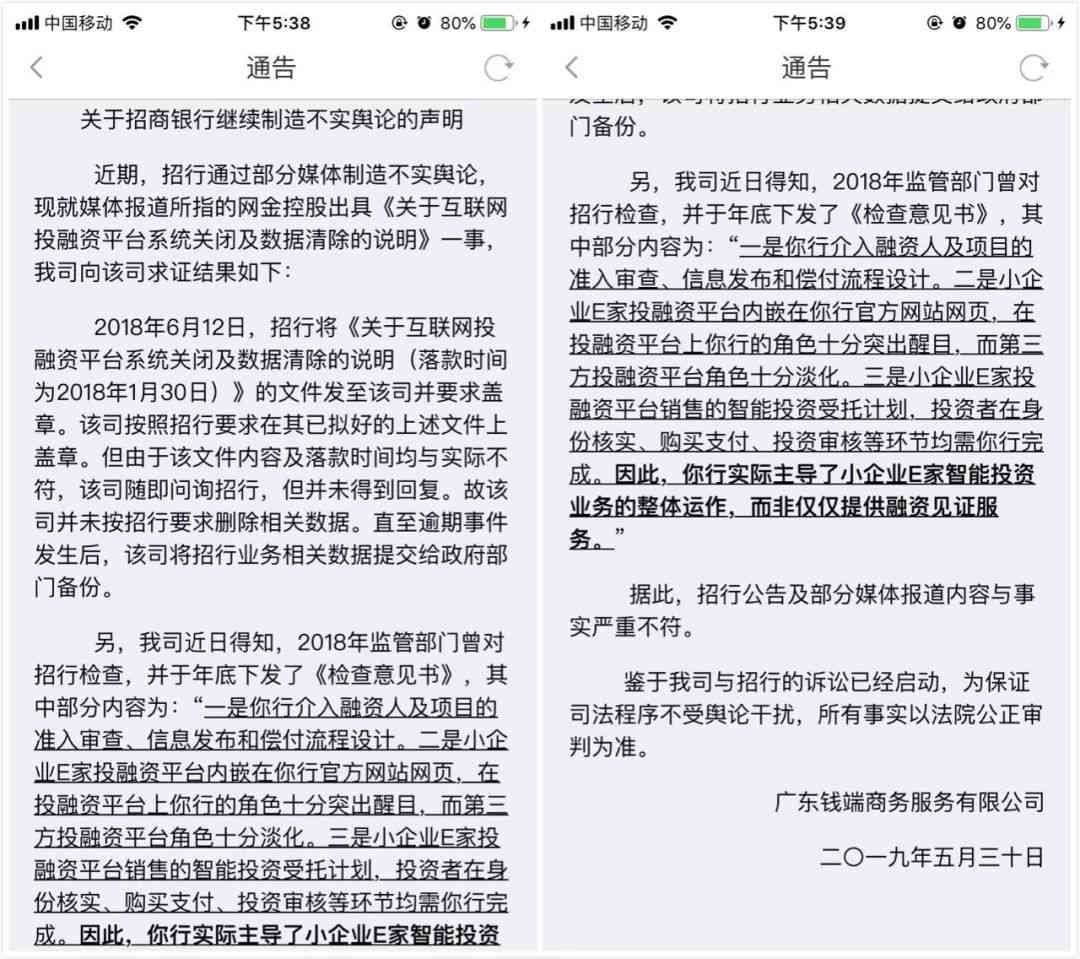 招商银行逾期手续费用调整及相关通知