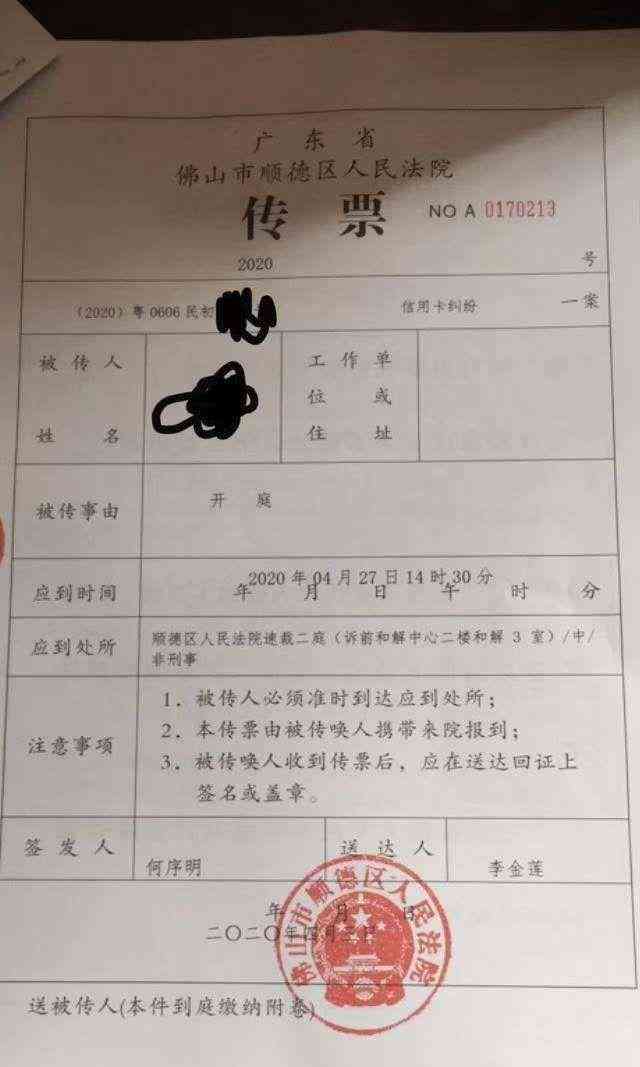 招商银行逾期手续费用调整及相关通知