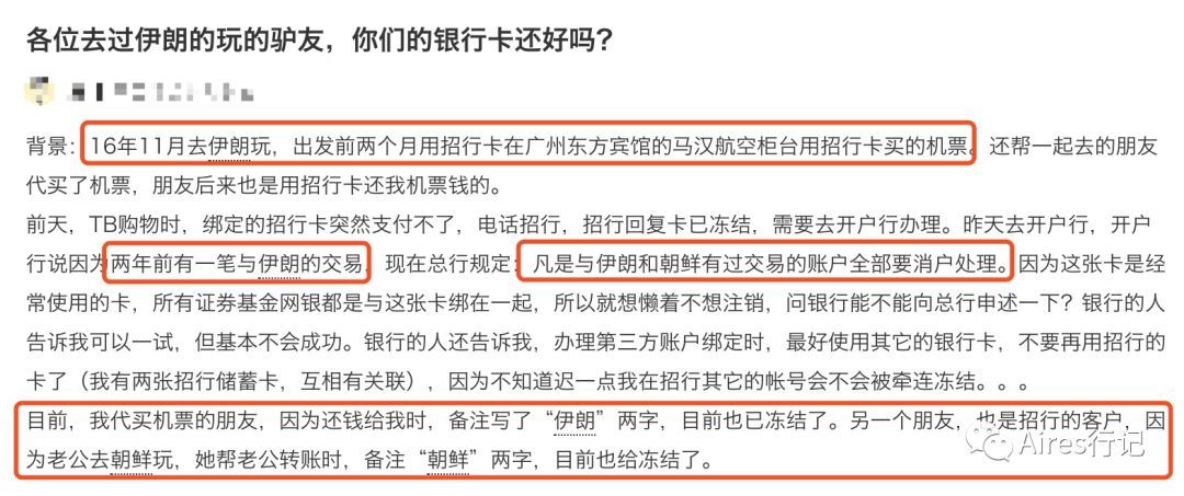 招商逾期几天会被冻结银行卡账户