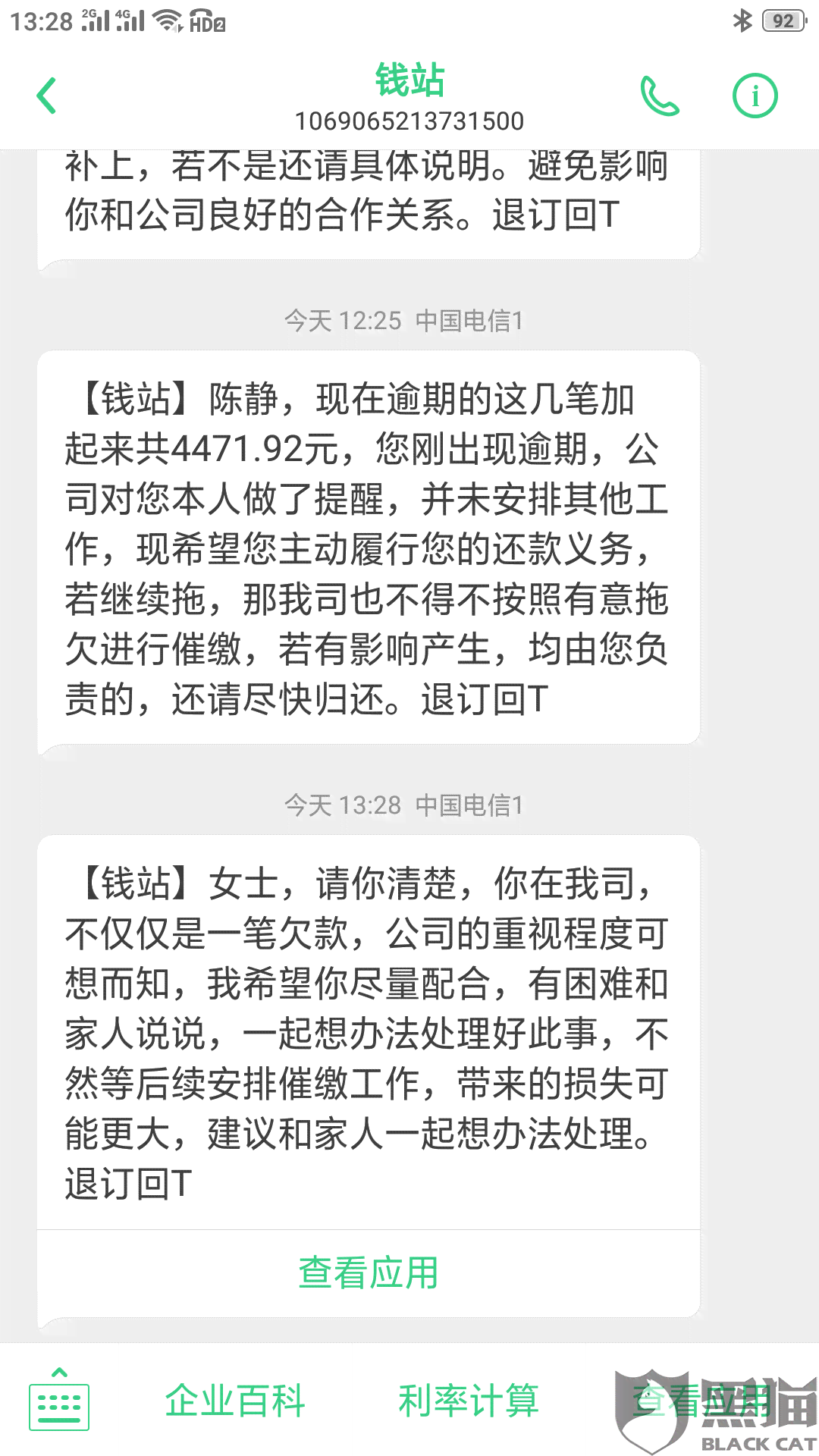 网贷逾期多久没事以及期还款协商，暂时无法偿还的应对措，停息挂账的利弊，网贷逾期后的后果