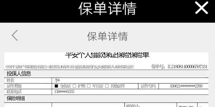 平安普i贷逾期代偿后的解决方法及影响