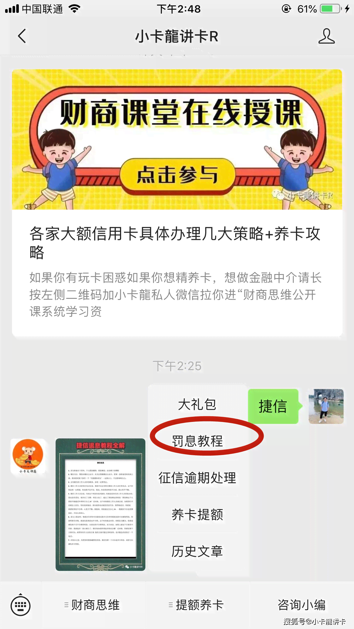 网商贷欠款3万逾期半年了，应该怎么处理？