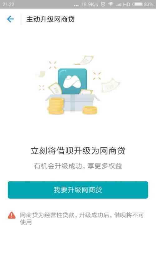 借呗逾期网商贷会降额吗，怎么办？