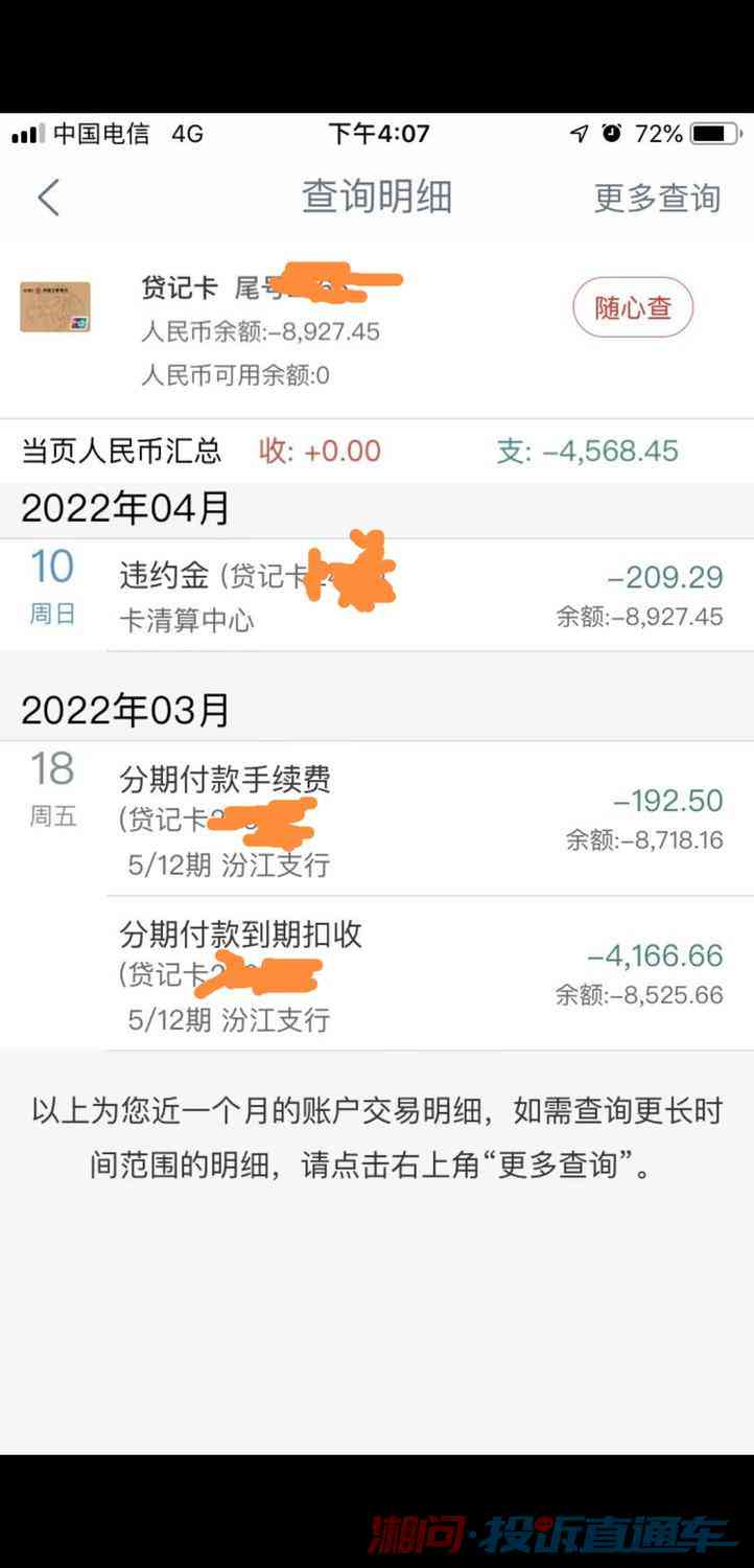 花呗逾期能办工商银行信用卡吗？