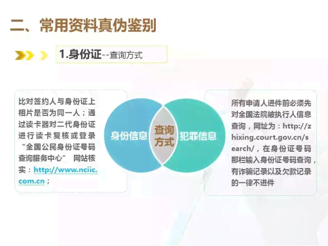 网上那些流水贷真的假的怎么办