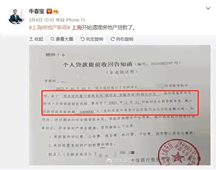 中信逾期明途律师事务所起诉中信银行