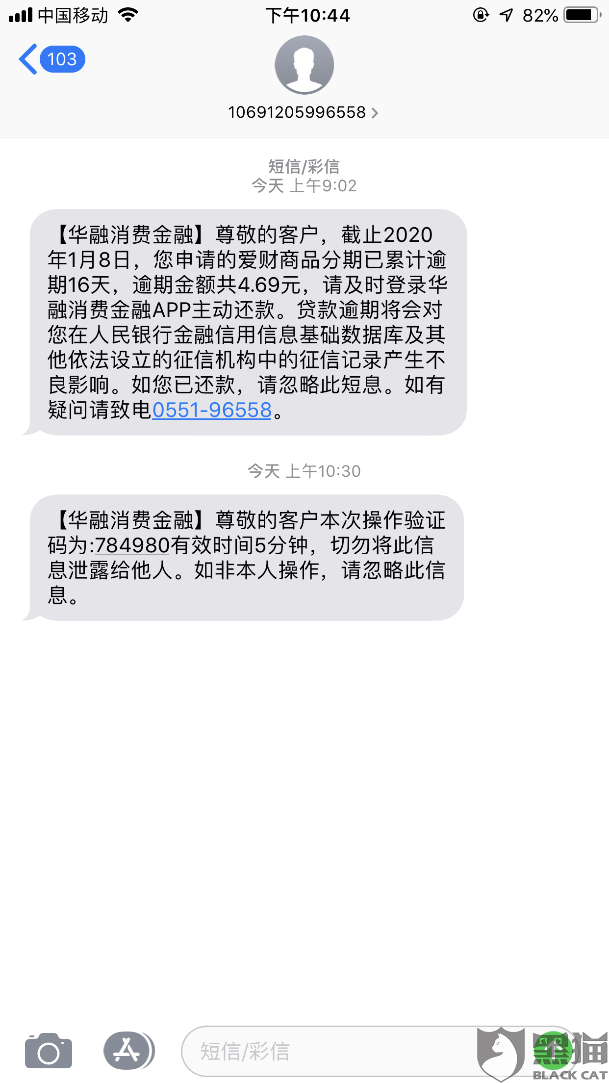 华融消费逾期的多吗