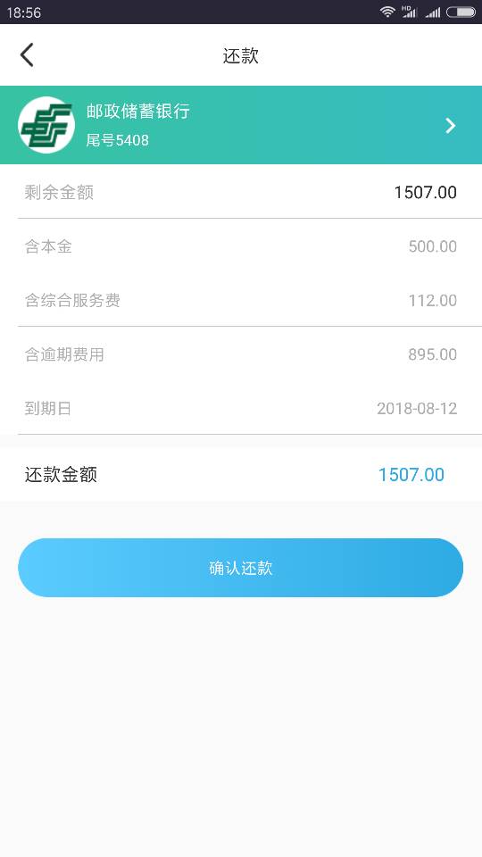 网贷逾期2个月还会怎么样？