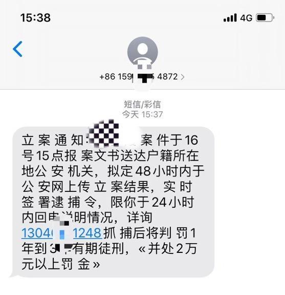 中信逾期过了四期说上门催收，48小时还款