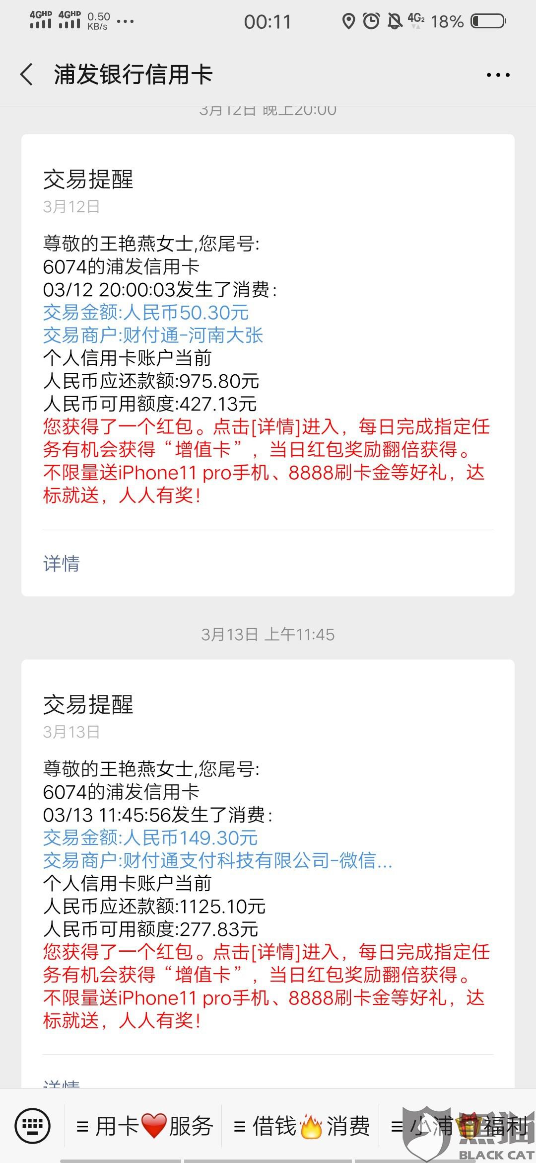 浦发逾期一个月多久解封，能协商还款解决吗，全额还款会降额吗，逾期一个多月还了什么时候可以用，更低还款后24小时解封吗