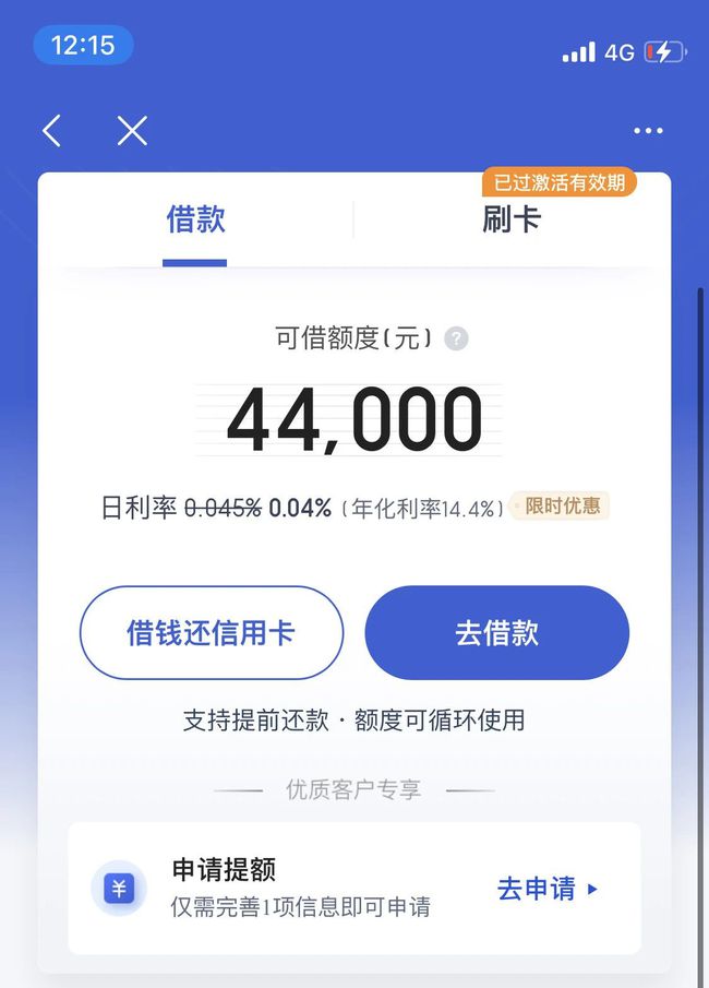 借呗逾期花呗涨到10万，怎么处理？