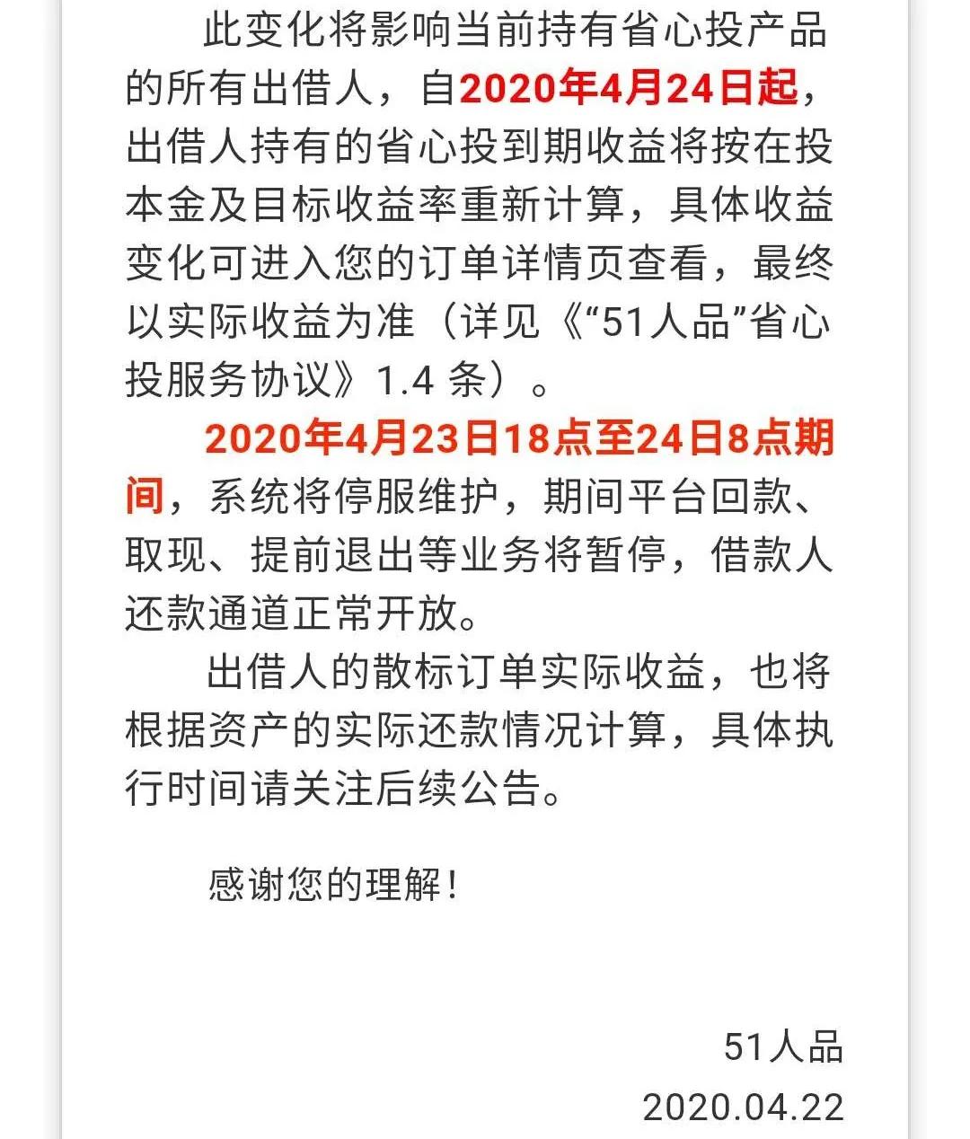 平安鑫利逾期会怎么样？可靠吗？能拿回本金吗？