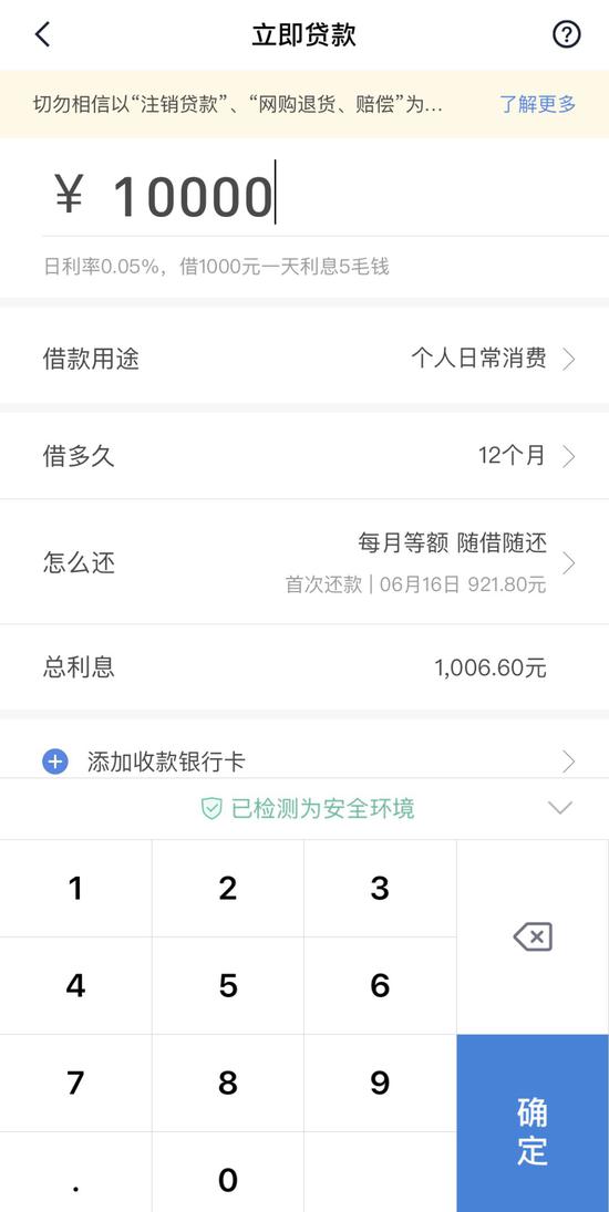 华易达金征信逾期标准及显示内容