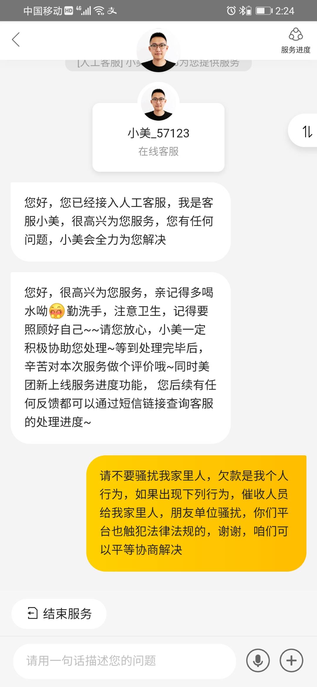 易卡逾期处理及上门催收措