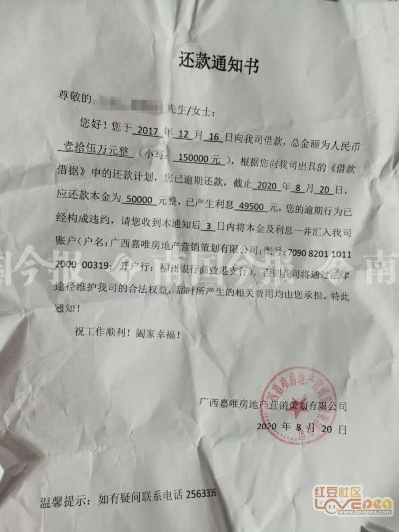 招商逾期两万发律师函揭示公司违约行为