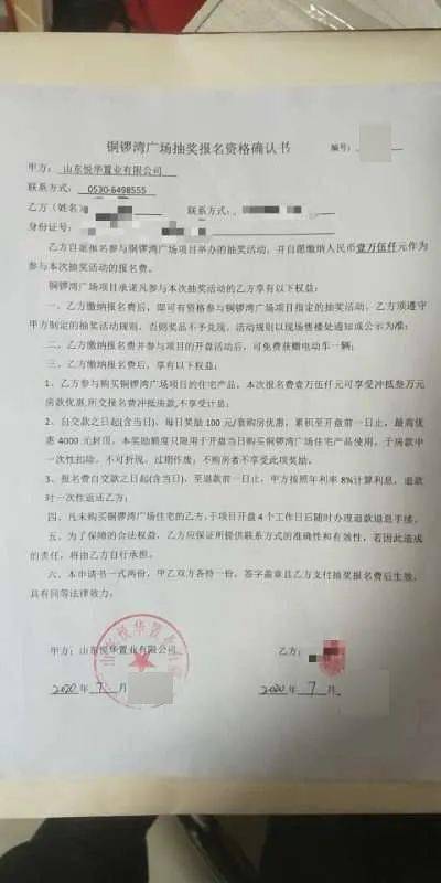 招商逾期两万发律师函揭示公司违约行为