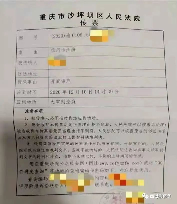 信用卡逾期律师函寄到家里怎么办理及真假判断