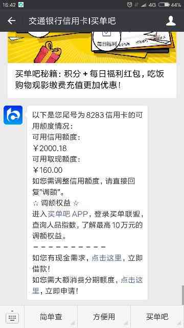 兴业逾期已还上，逾期后可用额度及刷卡问题解决