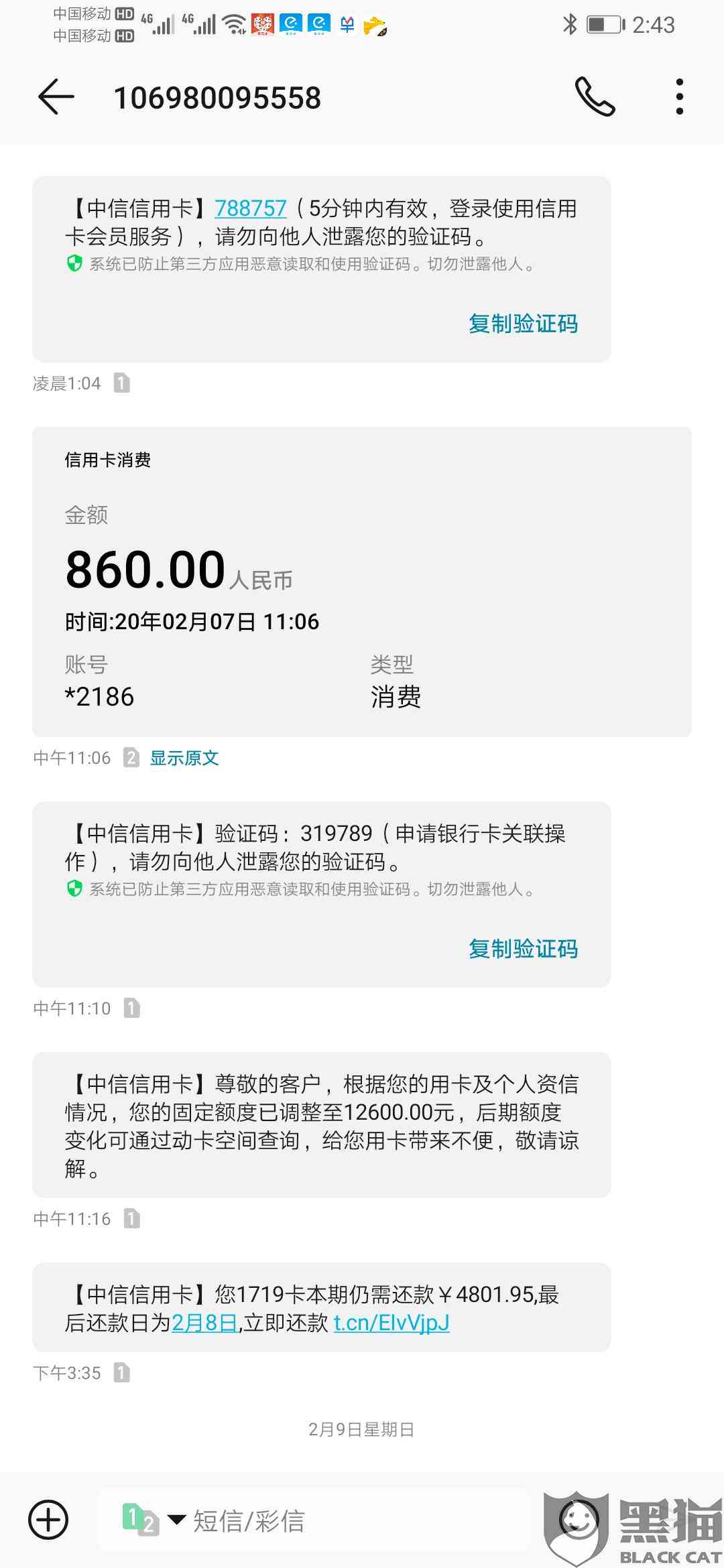 兴业逾期已还上，逾期后可用额度及刷卡问题解决