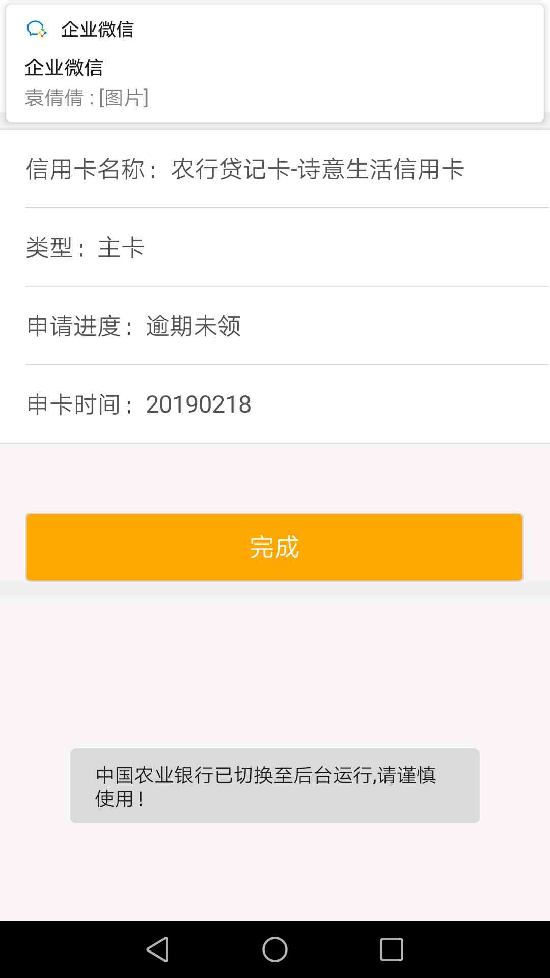 兴业逾期已还上，逾期后可用额度及刷卡问题解决