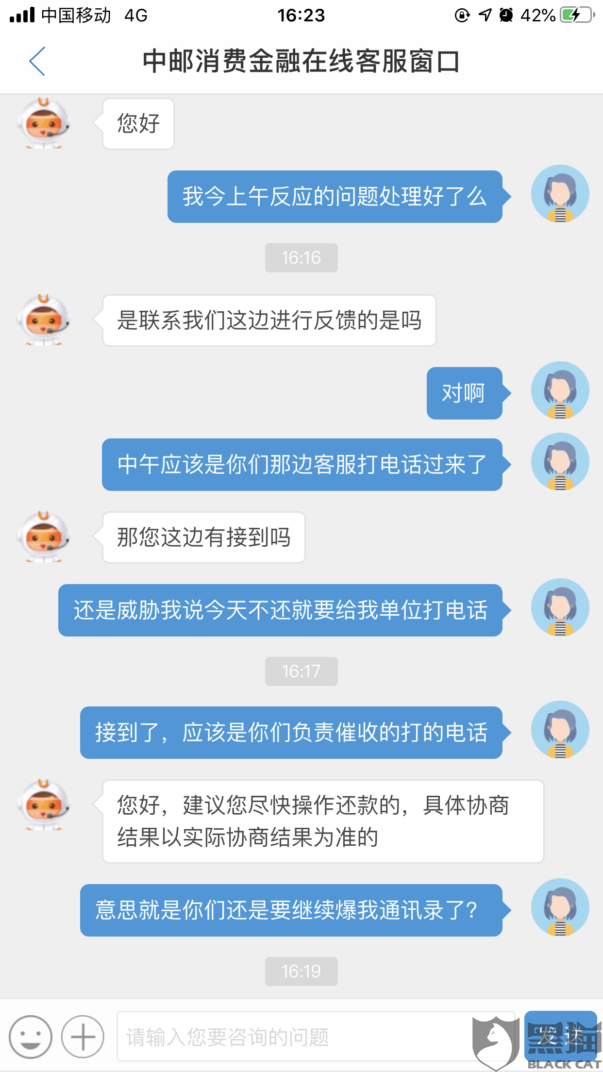 网商贷快要逾期了提前沟通及影响