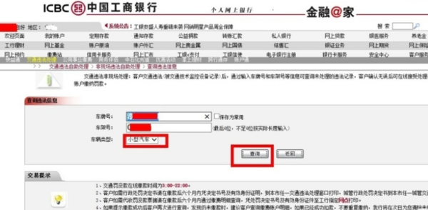 浦发银行逾期罚款怎么交及征信处理