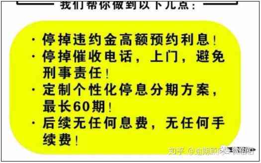 信用卡欠16000半年上门催收是否合法及应对方法