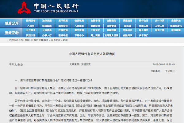 发银行逾期90天以上信用危机凸显