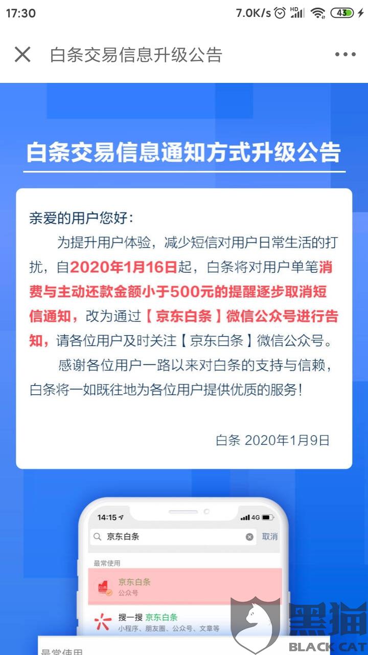 交通逾期一天会上征信吗，怎么办？