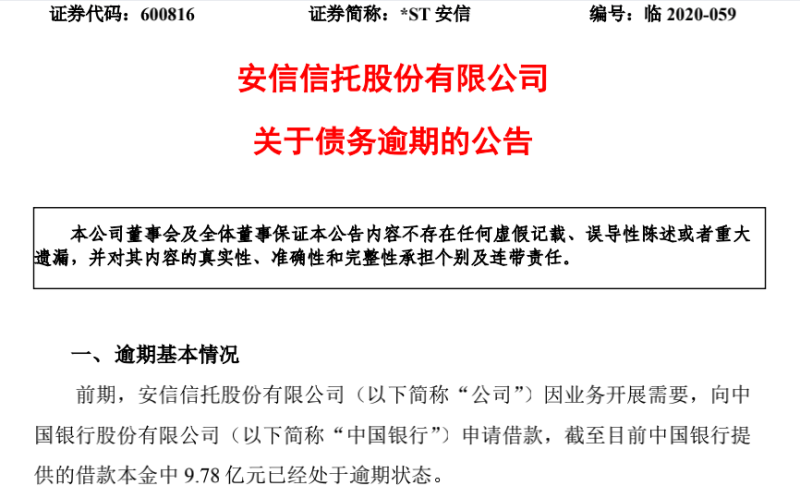 中信银行3万逾期：解决逾期问题并提供全面支持