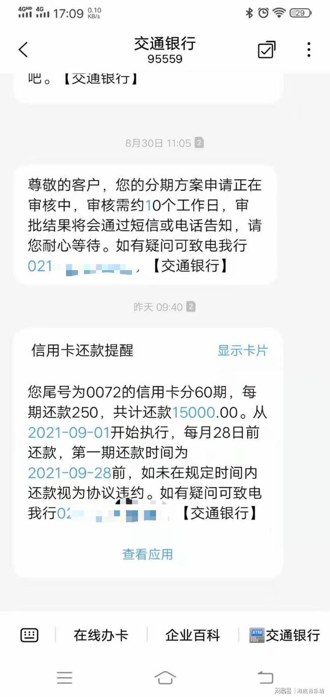 中信银行逾期案，立案起诉且司法拘留是否真实？