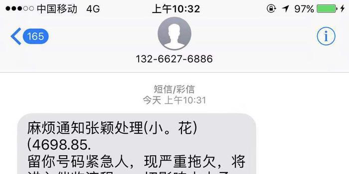 网商贷逾期会发挂号信吗，打电话给通讯录好友，通知家人吗？