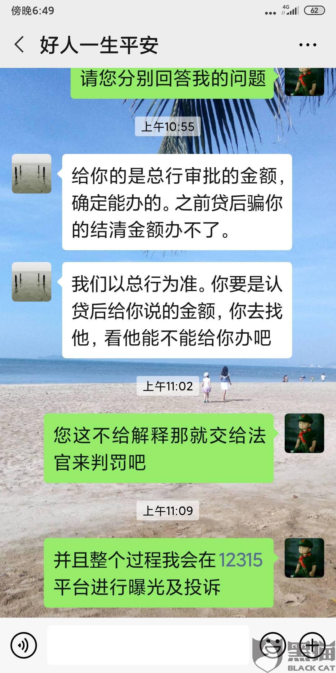 平安易贷逾期了会怎样处理，会被起诉吗，逾期上征信