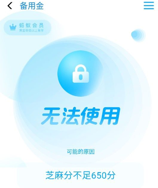 借呗没有逾期就开通了吗，怎么关闭，会上征信吗？