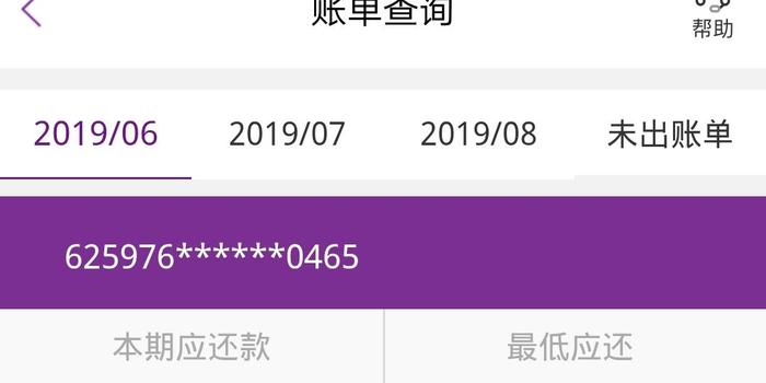 光大银行信用逾期怎么办