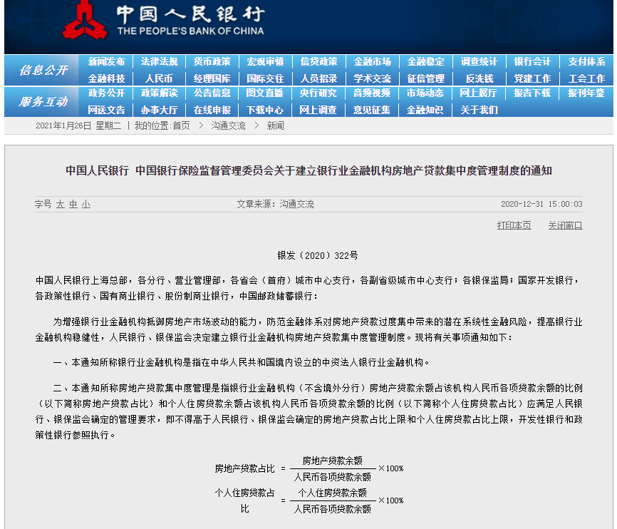 建设银行逾期一次对房贷和其他银行贷款有影响吗？