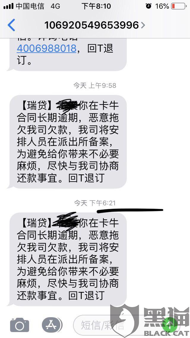 消费逾期会打电话吗，逾期几天会有电话？