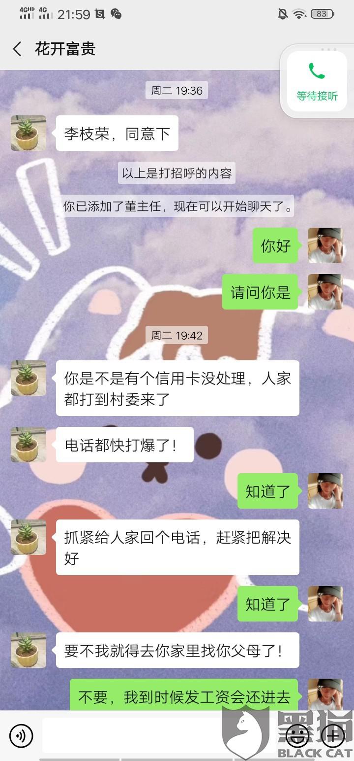 招商银行逾期会判刑吗