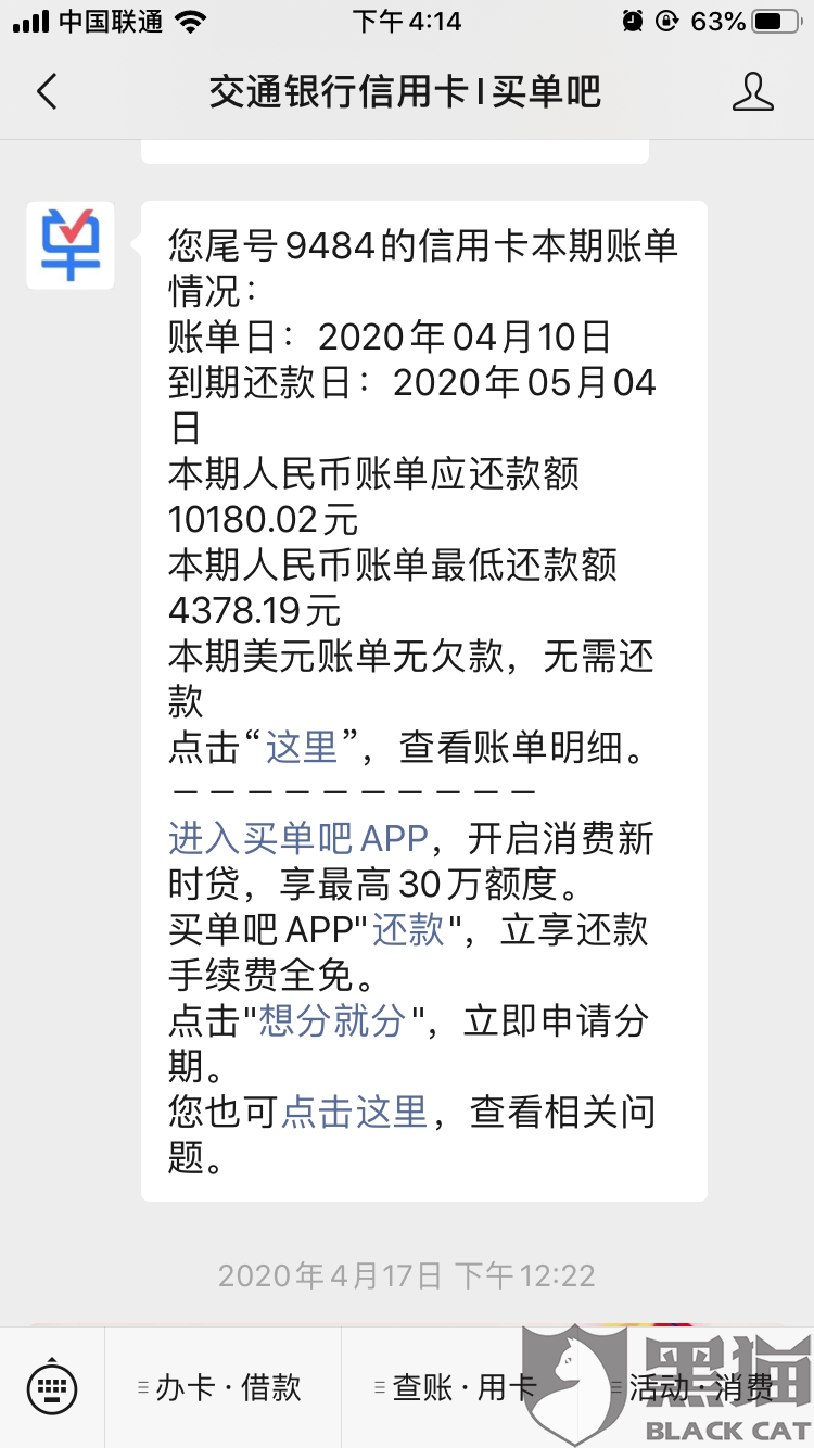 浦发信用卡怎么申请停息挂账及其好处、危害