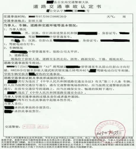 交通事故认定复核逾期处理及相关注意事