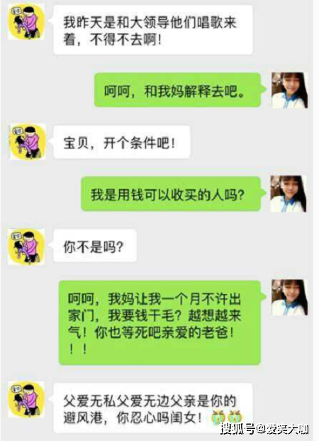 网贷催收搞笑：短信、图片、子、对话