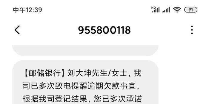 中信逾期协商还款减免利息