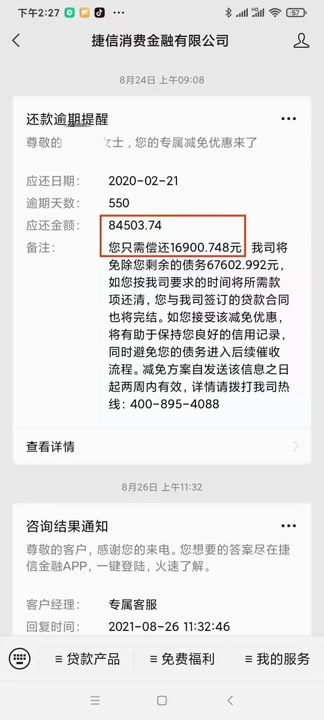 网贷逾期会冻结储蓄卡账户，如何解冻并协商还款？