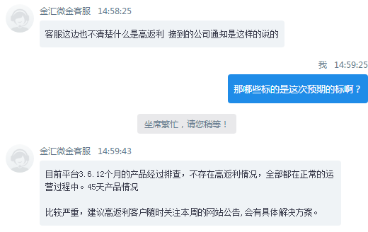 浦发万用金逾期纠纷及解决方案