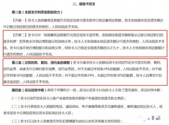 浦发万用金逾期纠纷及解决方案