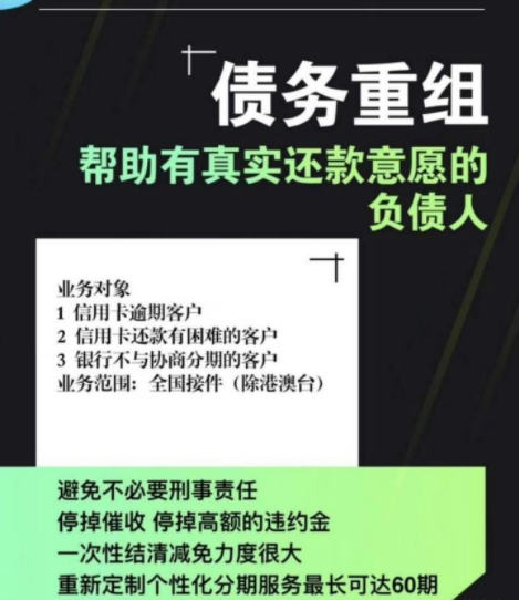 招商卡片逾期了再次分期的完整标题（长度不超过70字节）：招商卡片逾期再分期