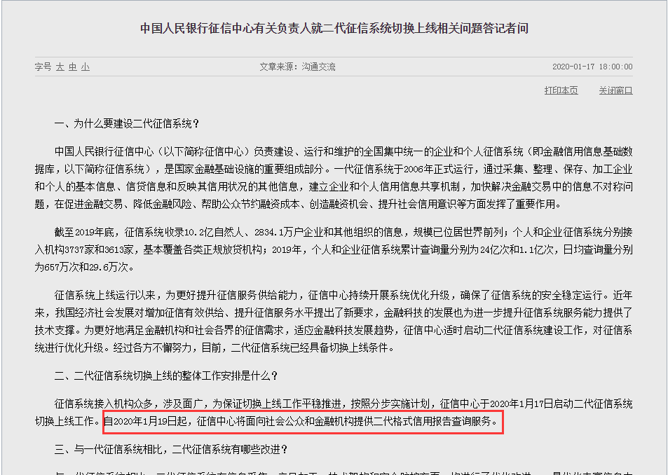 什么贷款不用还没事且不上征信